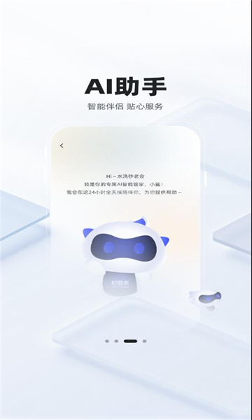砂管家安装