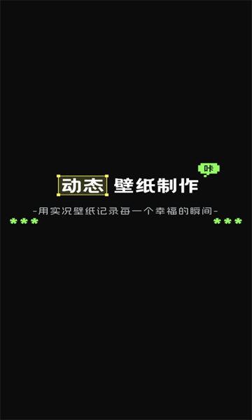 live实况配乐安卓版