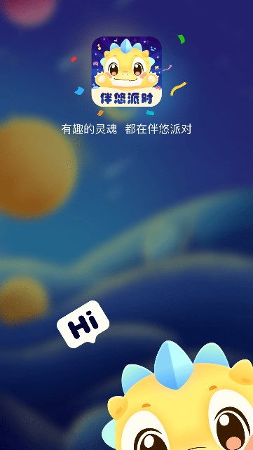 伴悠派对官方版