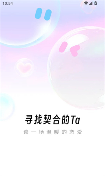 闪情交友软件