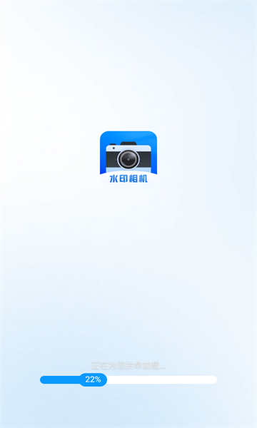 每日工作打卡水印相机最新版