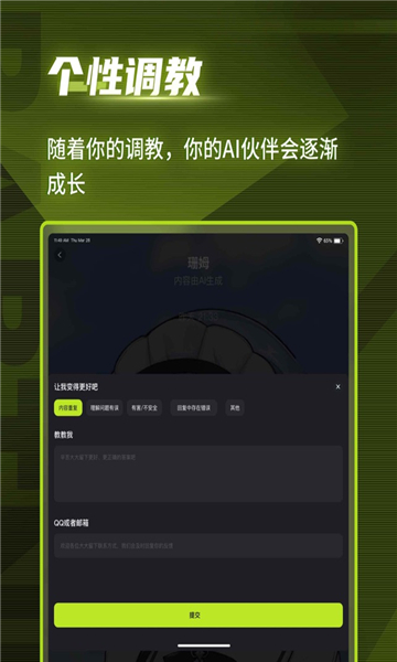 逗逗游戏伙伴app