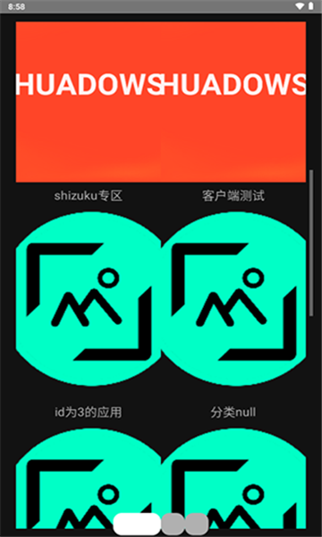 华软商店手表版