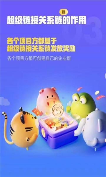 超级链接安卓版