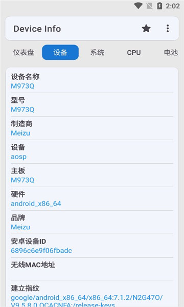 device info最新版本