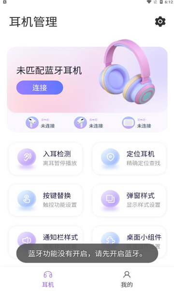 airpods king软件