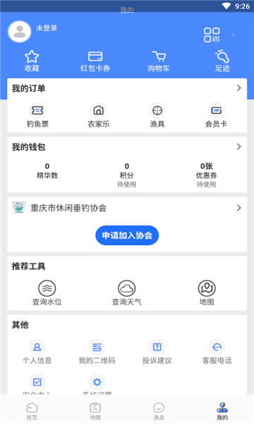 渝钓通官方版