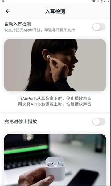 airpods king软件