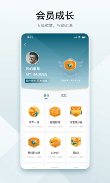 吉利汽车app