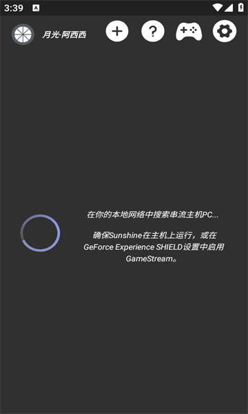 月光阿西西app安卓版