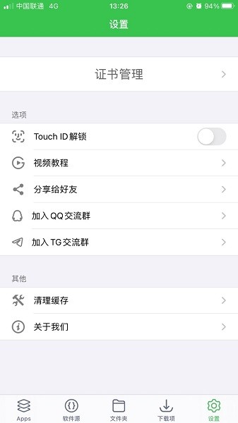 gbox软件app