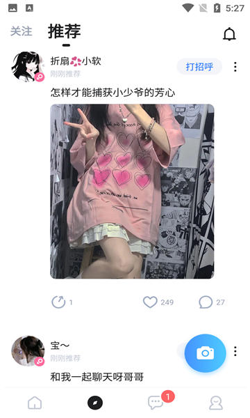麦可交友软件