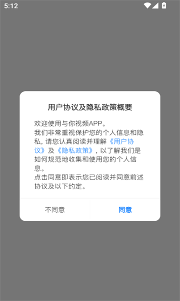 与你视频安卓官方版