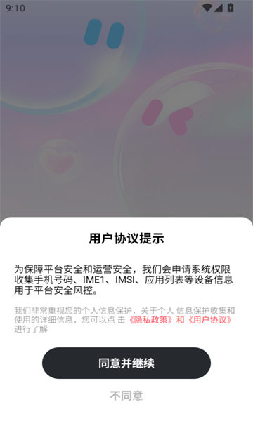 念春交友
