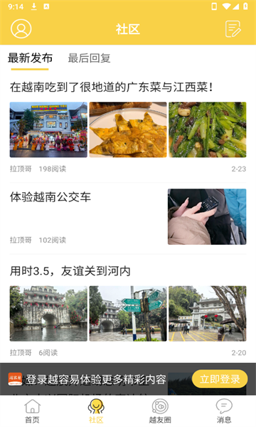 越容易最新版