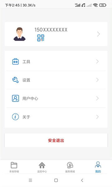 ac18pro监控软件