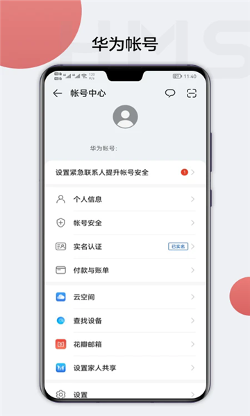 hms core app