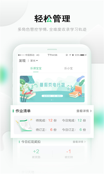 乐桃空中课堂学习平台
