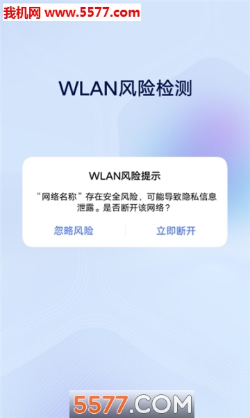 vivo安全中心官方版