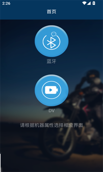 TWVC轻骑讯安卓官方版