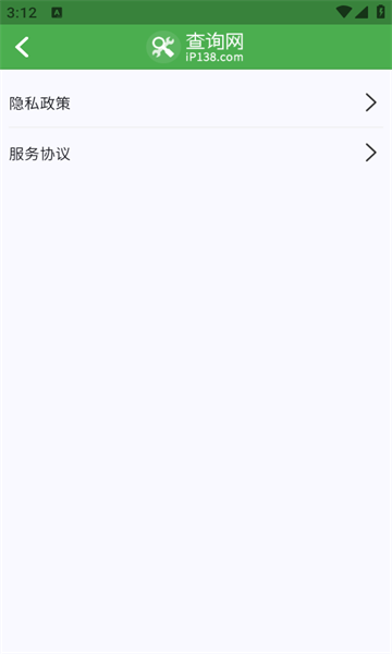 域名ip查询手机版