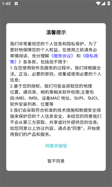 取图大师安卓版