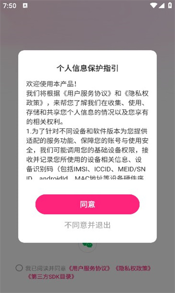 尤爱交友软件