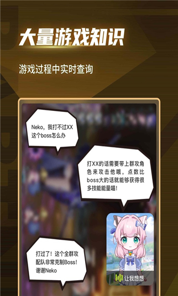逗逗游戏伙伴app