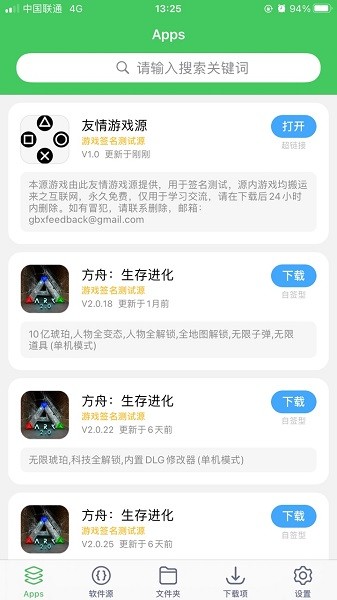 gbox软件app