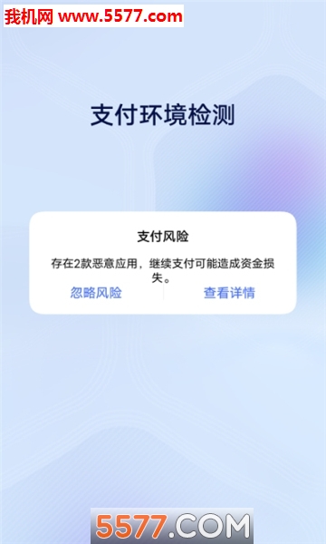 vivo安全中心官方版