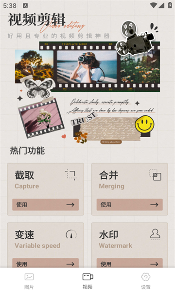 wk视频修图app
