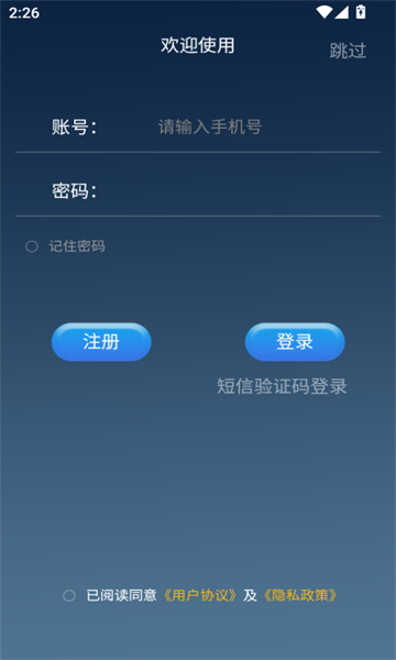 TWVC轻骑讯安卓官方版