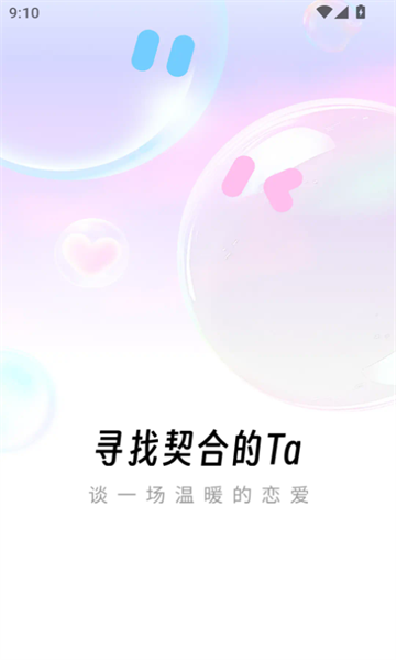 念春交友
