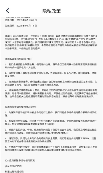 小卡数字人app