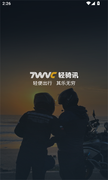 TWVC轻骑讯安卓官方版