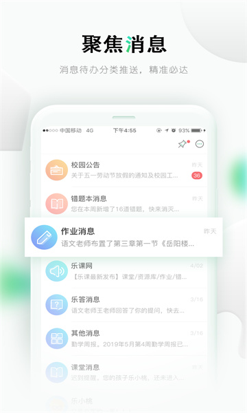 乐桃空中课堂学习平台
