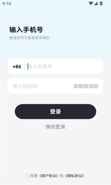 念春交友