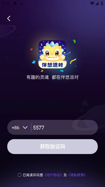 伴悠派对官方版