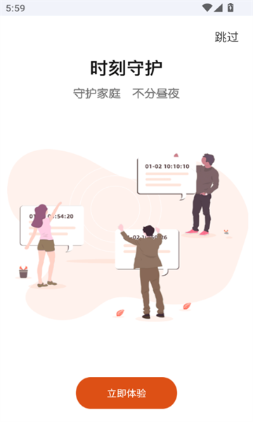 佩奇兄弟摄像头手机版