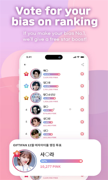 GIFTIFAN最新版