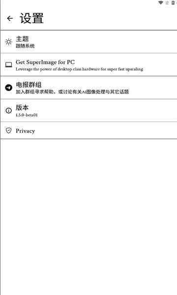 ai图像增强软件(SuperImage)