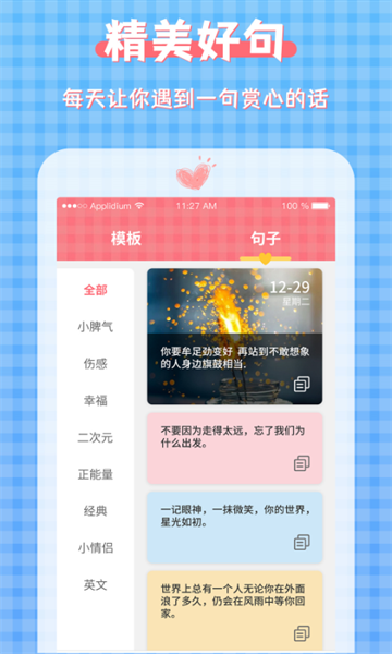 图片加文字大师app
