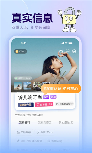 哼搭社交软件