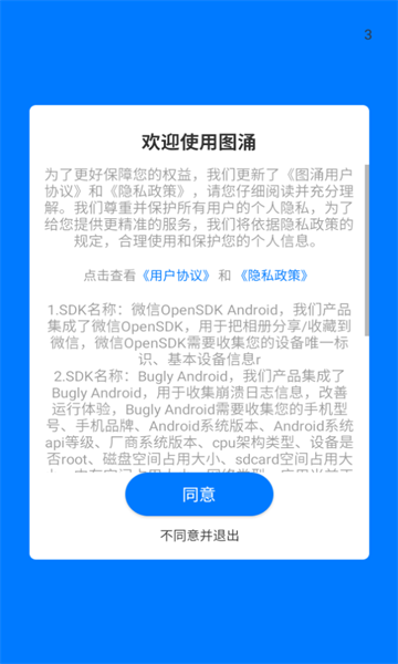 图涌云摄影官方最新版本