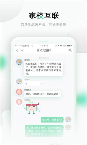 乐桃空中课堂学习平台