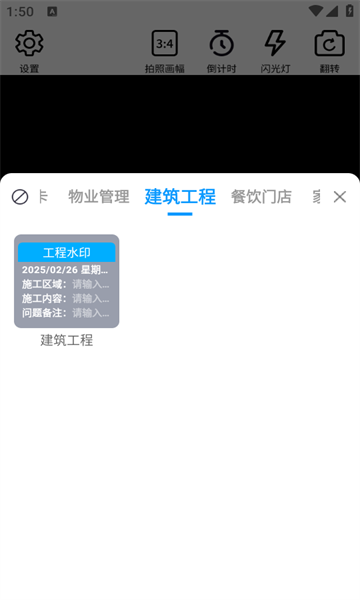 每日工作打卡水印相机最新版