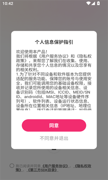 爱侣交友软件