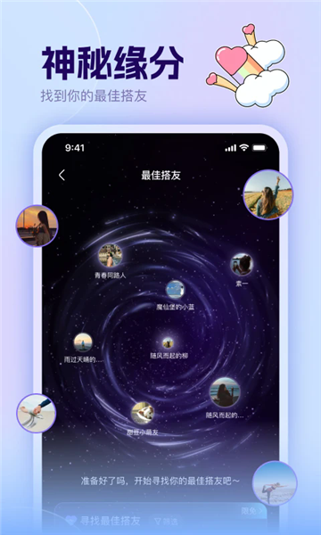 哼搭社交软件
