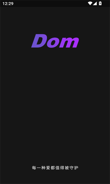 dom交友平台