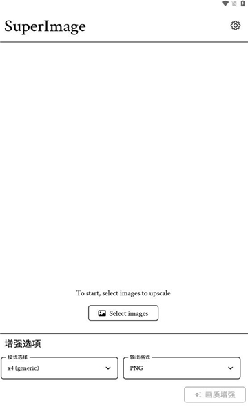 ai图像增强软件(SuperImage)